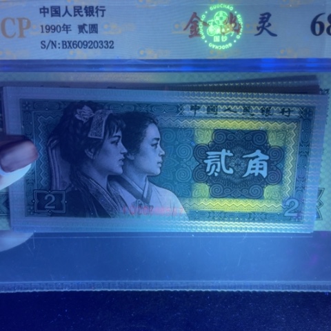 第四版8002至尊金光国徽单张