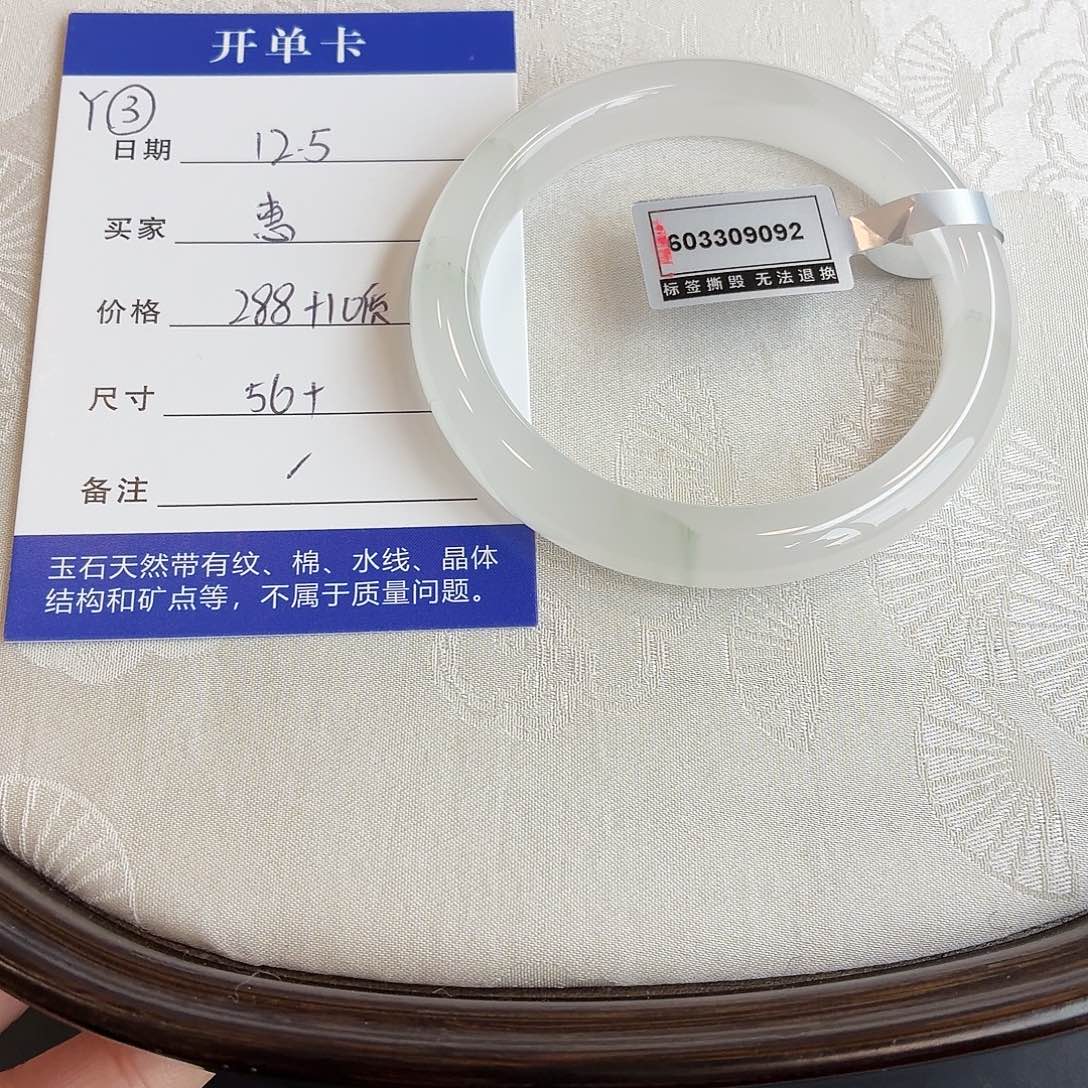 石英质玉未镶嵌手镯