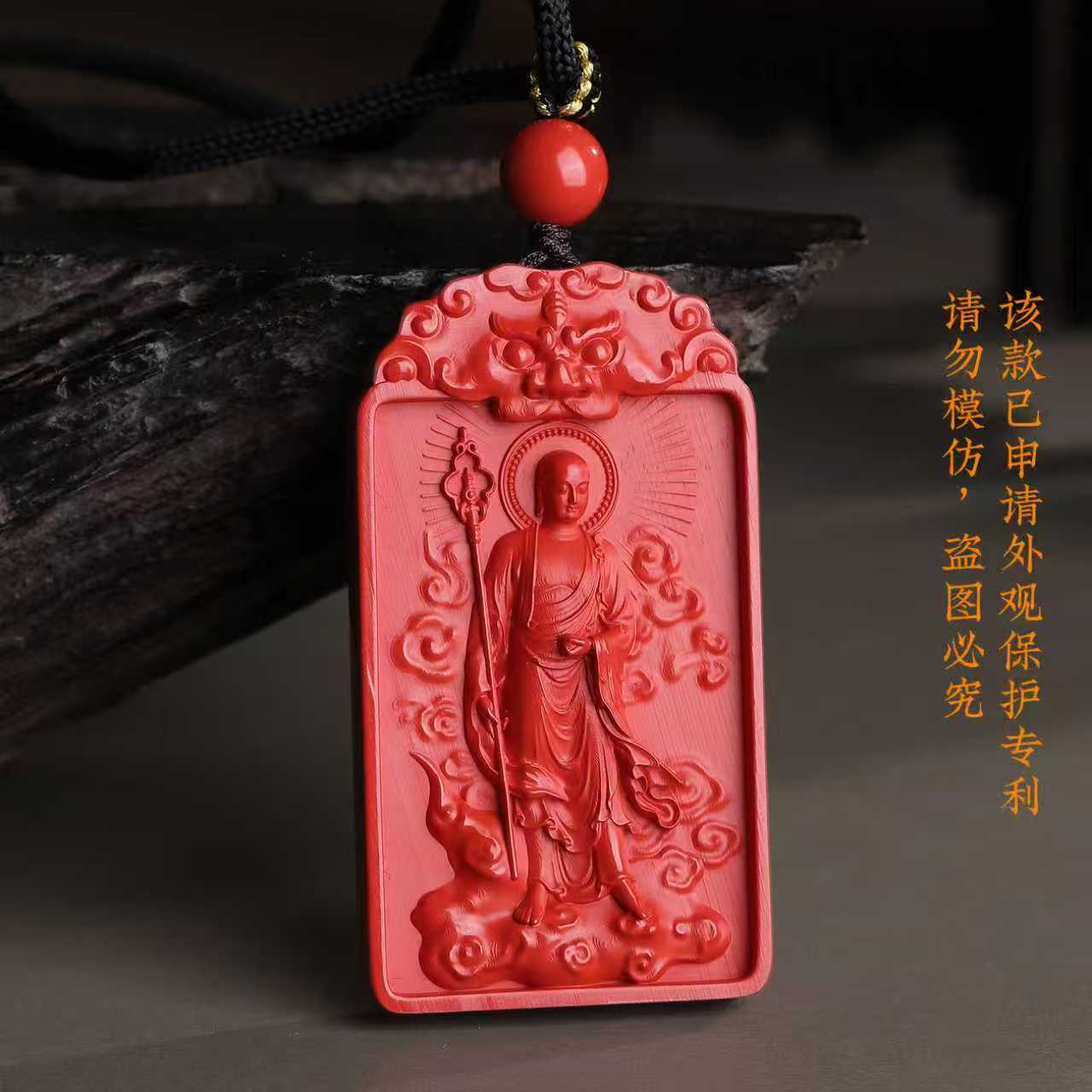 含辰砂工艺品高含量朱砂红砂【地藏王吊坠】