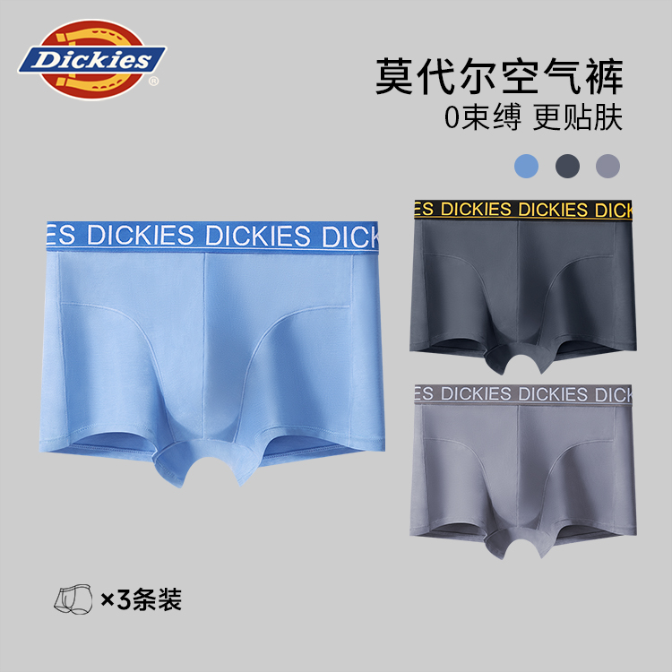 【DK空气裤】Dickies四角裤吸汗透气莫代尔男士7A抗菌运动平角内裤