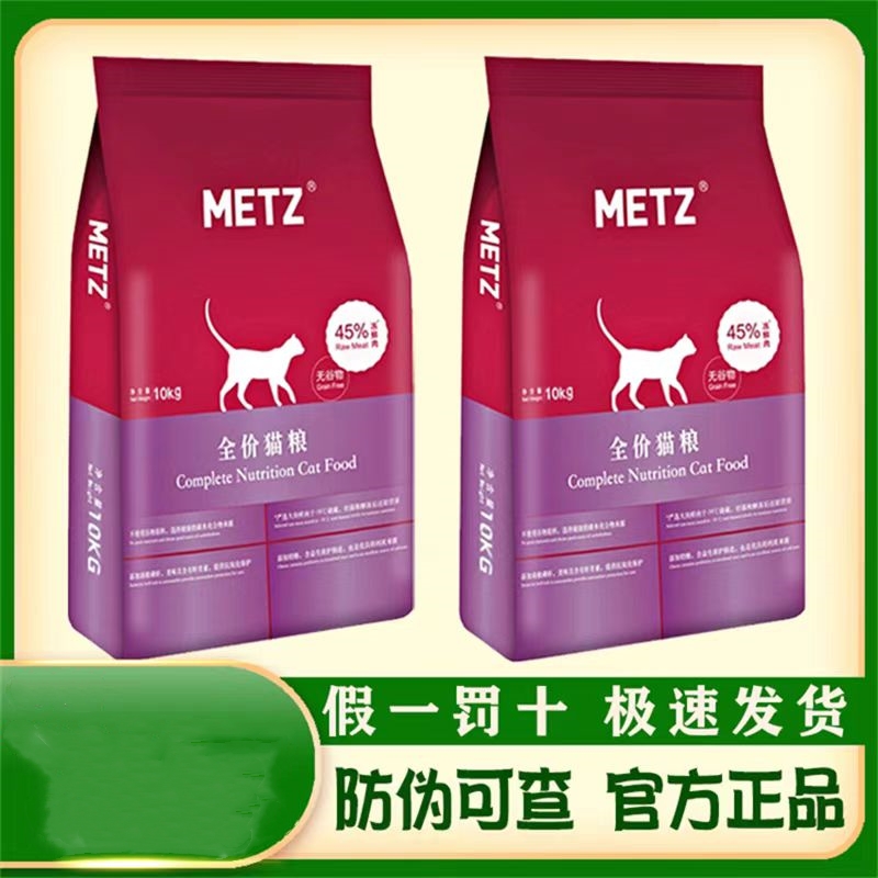 玫斯猫粮10kg无谷全价奶糕成猫幼猫通用宠物干粮猫主粮大袋20斤