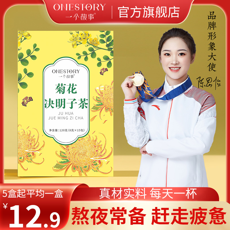 菊花决明子茶枸杞牛蒡根茶独立小包装枸杞养生茶熬夜喝茶包菊花茶
