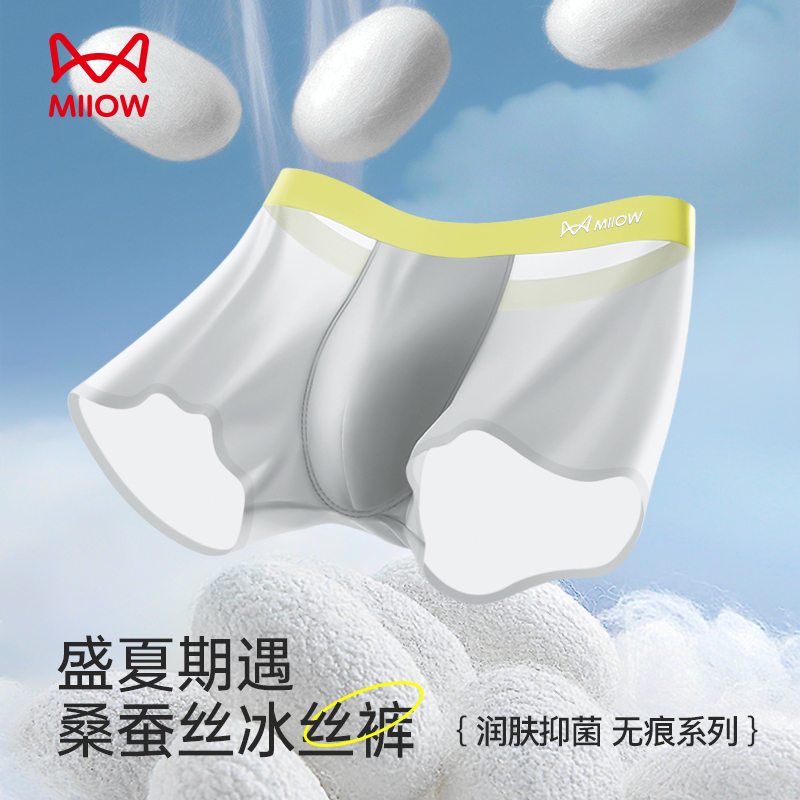 猫人男士夏季透气中腰平角大码运动抑菌成人四角锦纶内裤 2281
