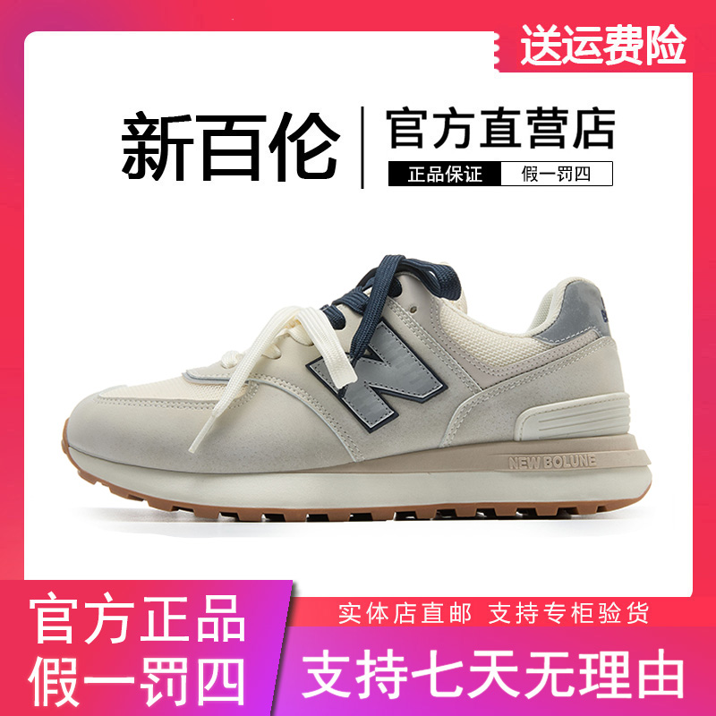 新百伦夏季爆款574LG-2时尚复古百搭休闲跑步运动鞋