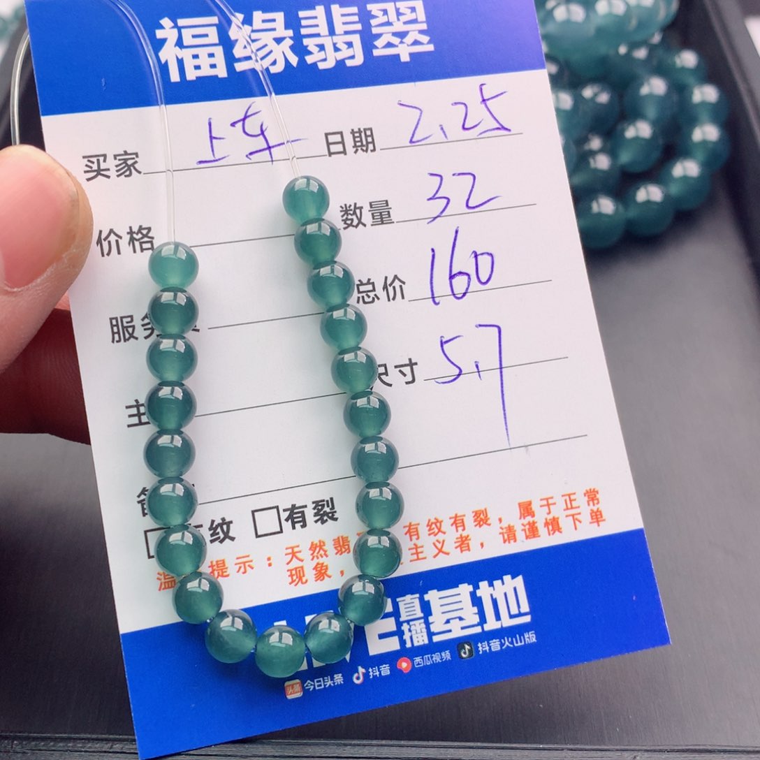 翡翠手链未镶嵌多样性32