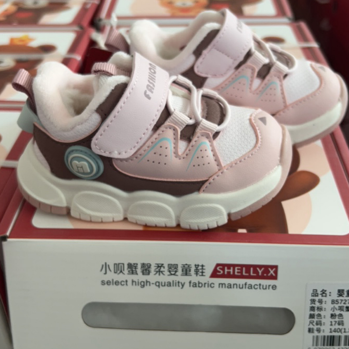 小呗呗加绒宝宝鞋（二棉）脚长➕1厘米）-衣服