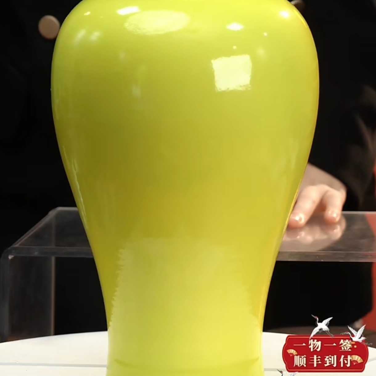 柠 檬 黄 釉梅瓶