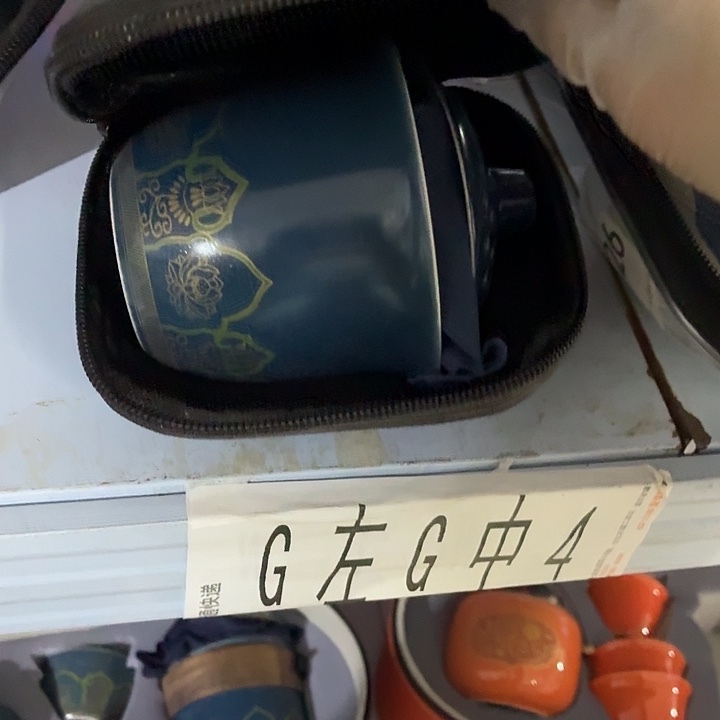 茶具微暇，介意勿拍