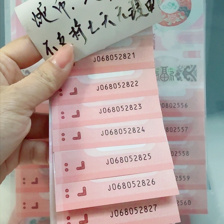 塑料068052821至2830如意号标十068国门号头