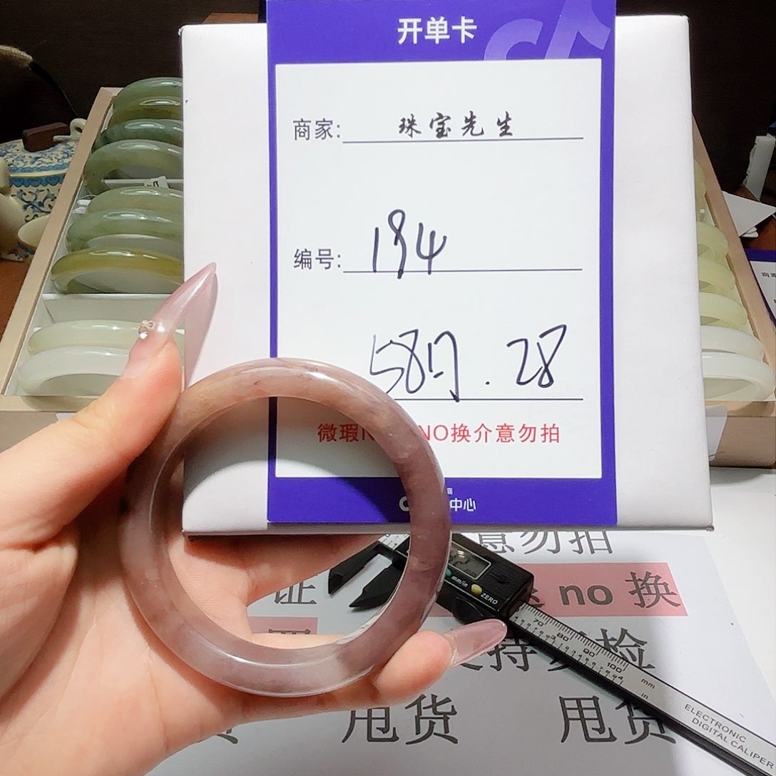 石英质玉手镯未镶嵌194