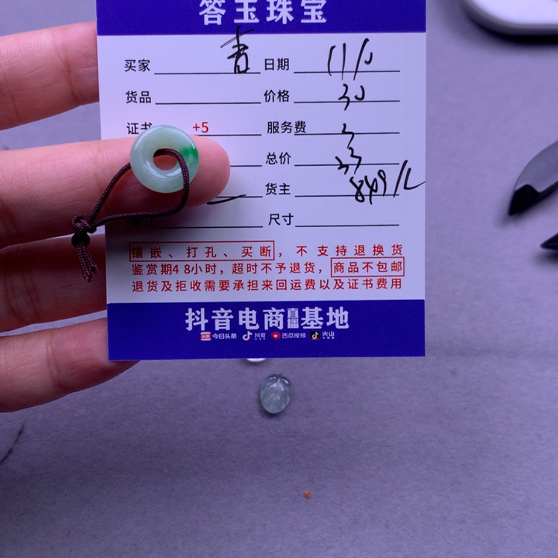 颈饰未镶嵌翡翠青****）