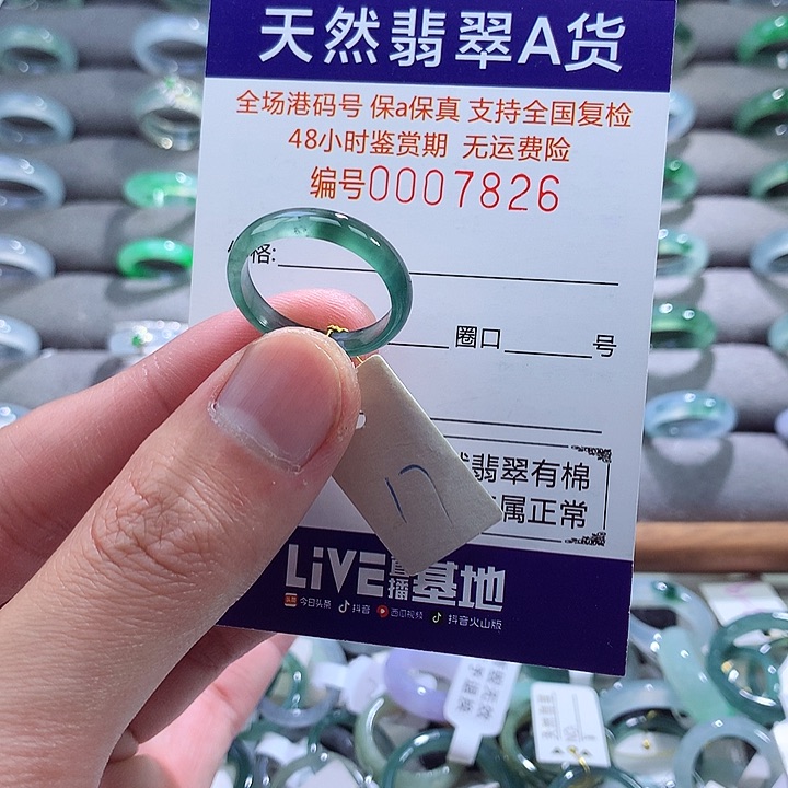 翡翠戒指未镶嵌翡翠