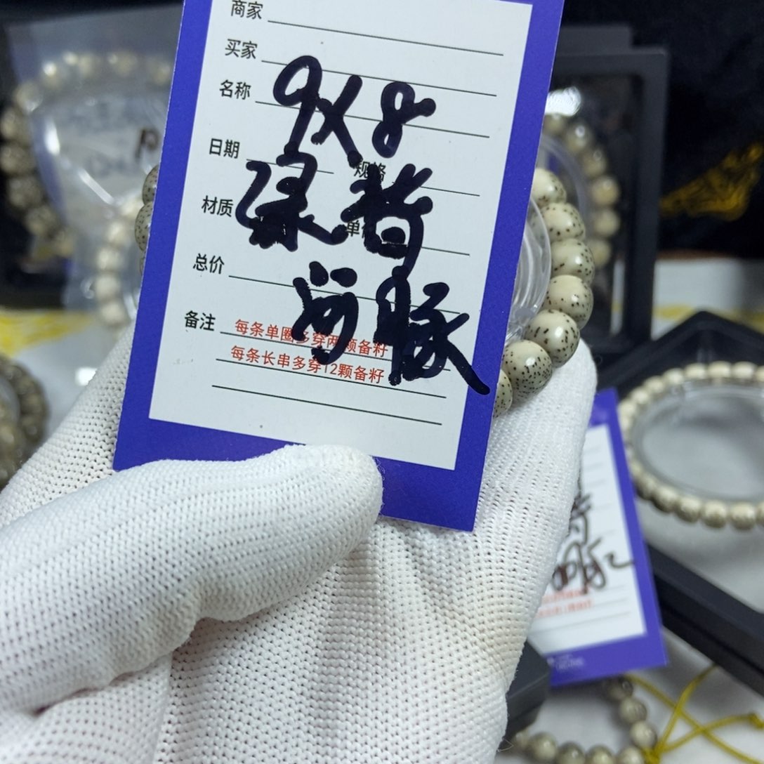 星月菩提手串星月