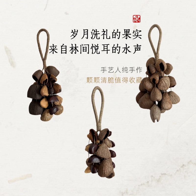 手摇果壳风铃印尼果壳风铃摇铃伴奏疗愈乐器放松舒缓果壳铃装饰品
