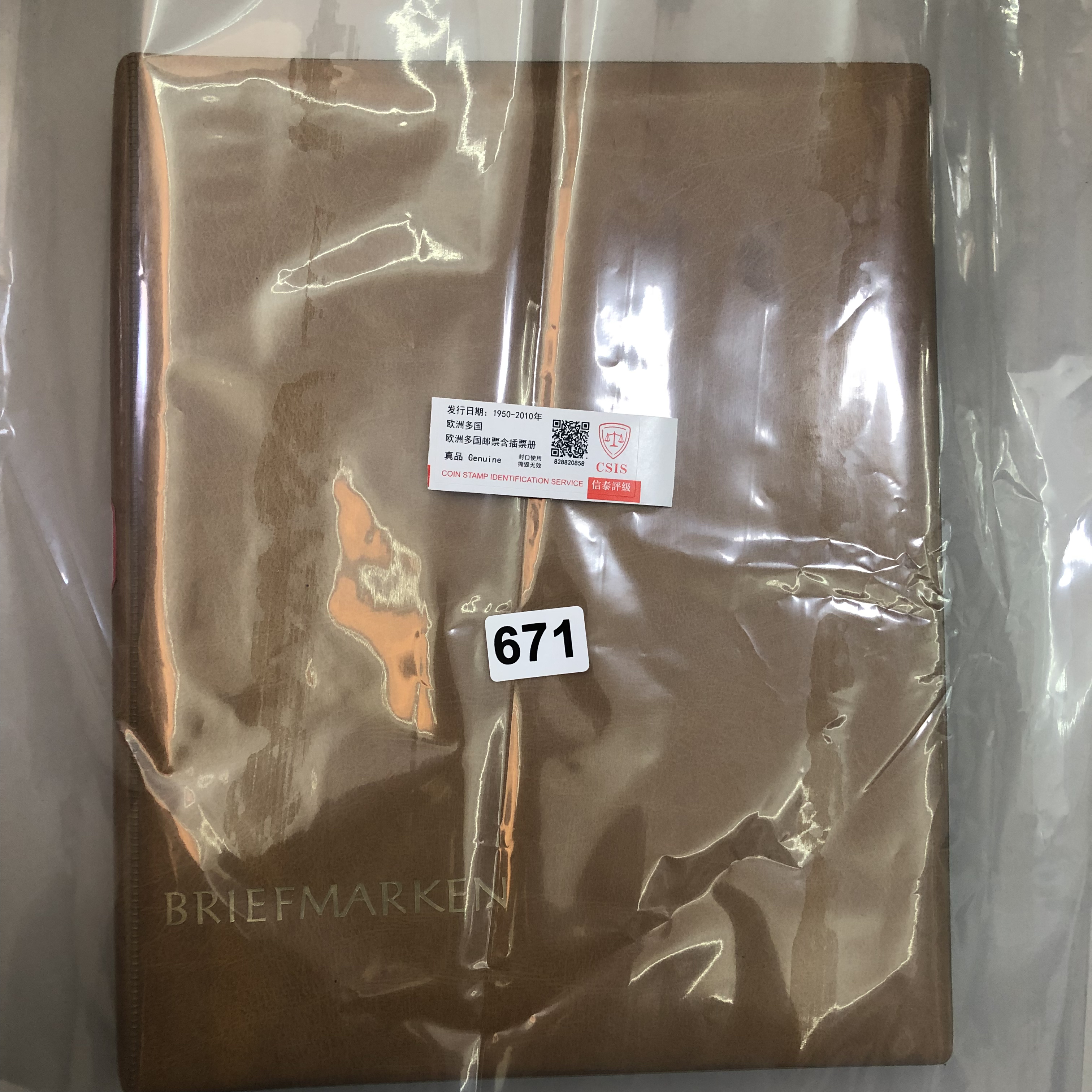 欧洲多国邮票含插票册已信泰评级671