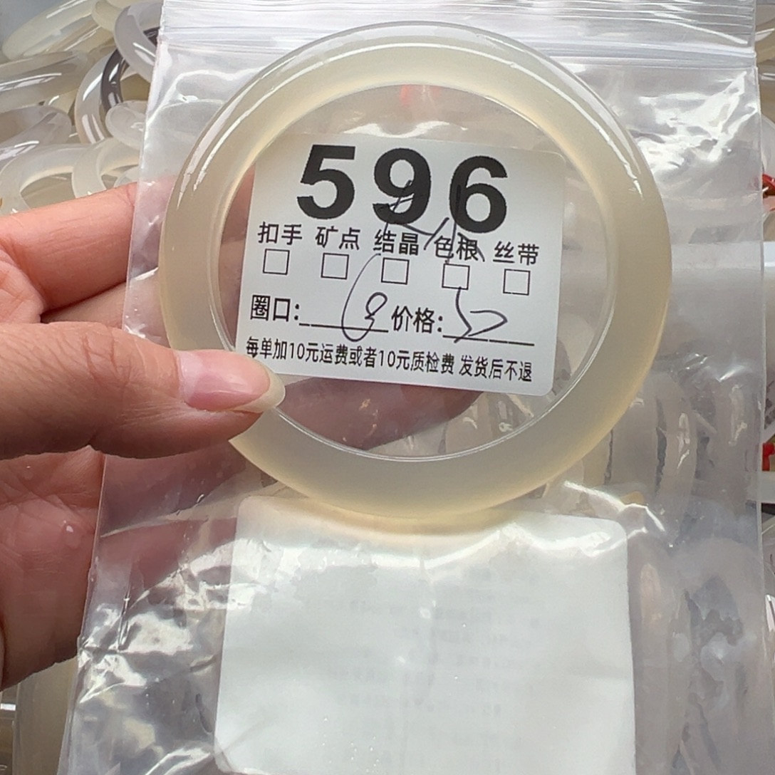 玛瑙/玉髓未镶嵌手镯596