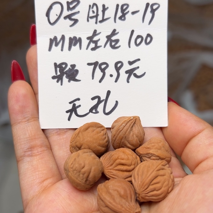 木质类雕刻料 18-19 100颗