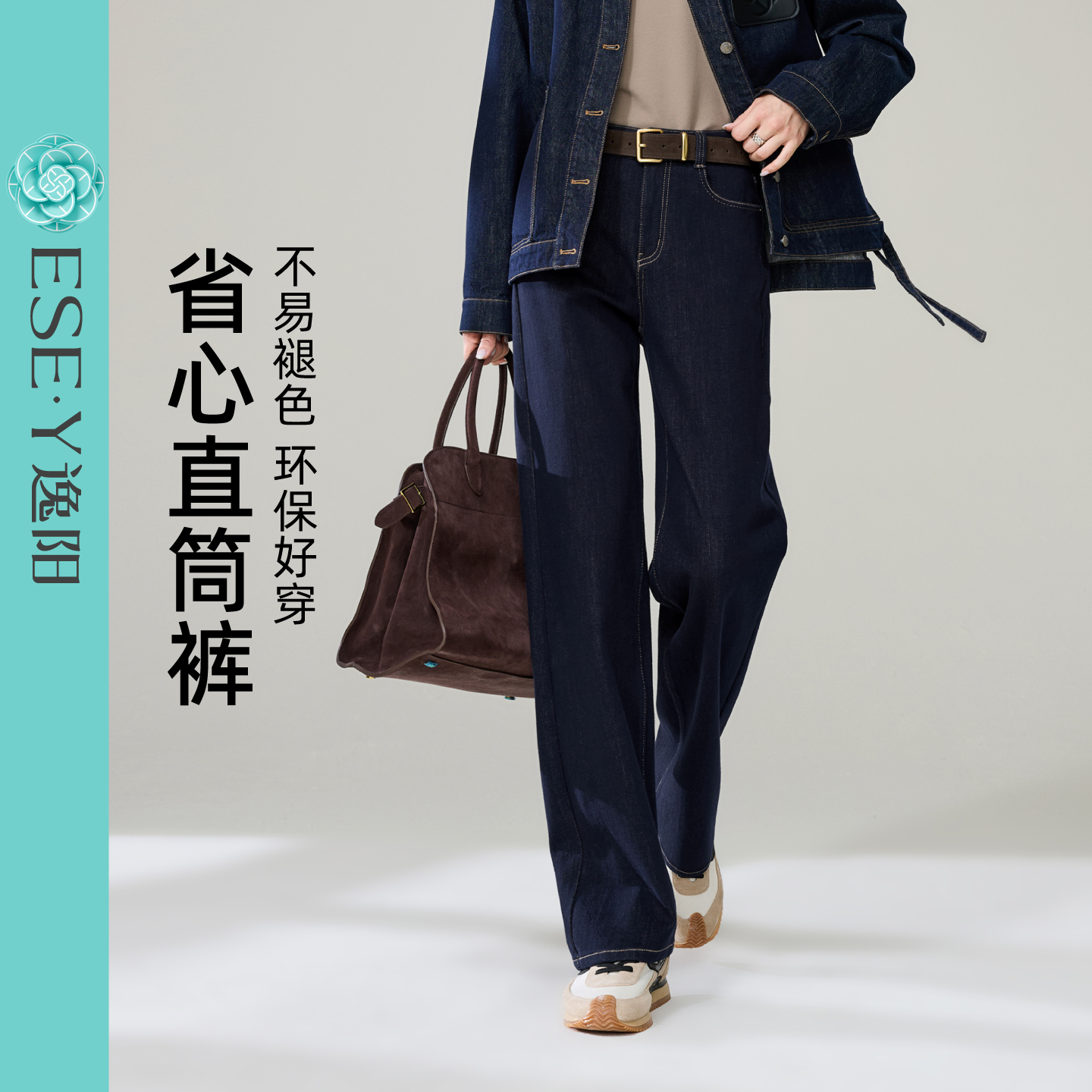 逸阳不易褪色窄版牛仔直筒裤女2025秋季新款休闲显瘦复古弹力裤子