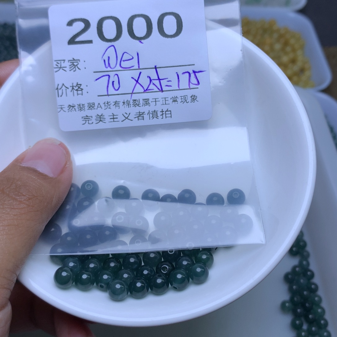 散珠翡翠w*i翡翠冰蓝