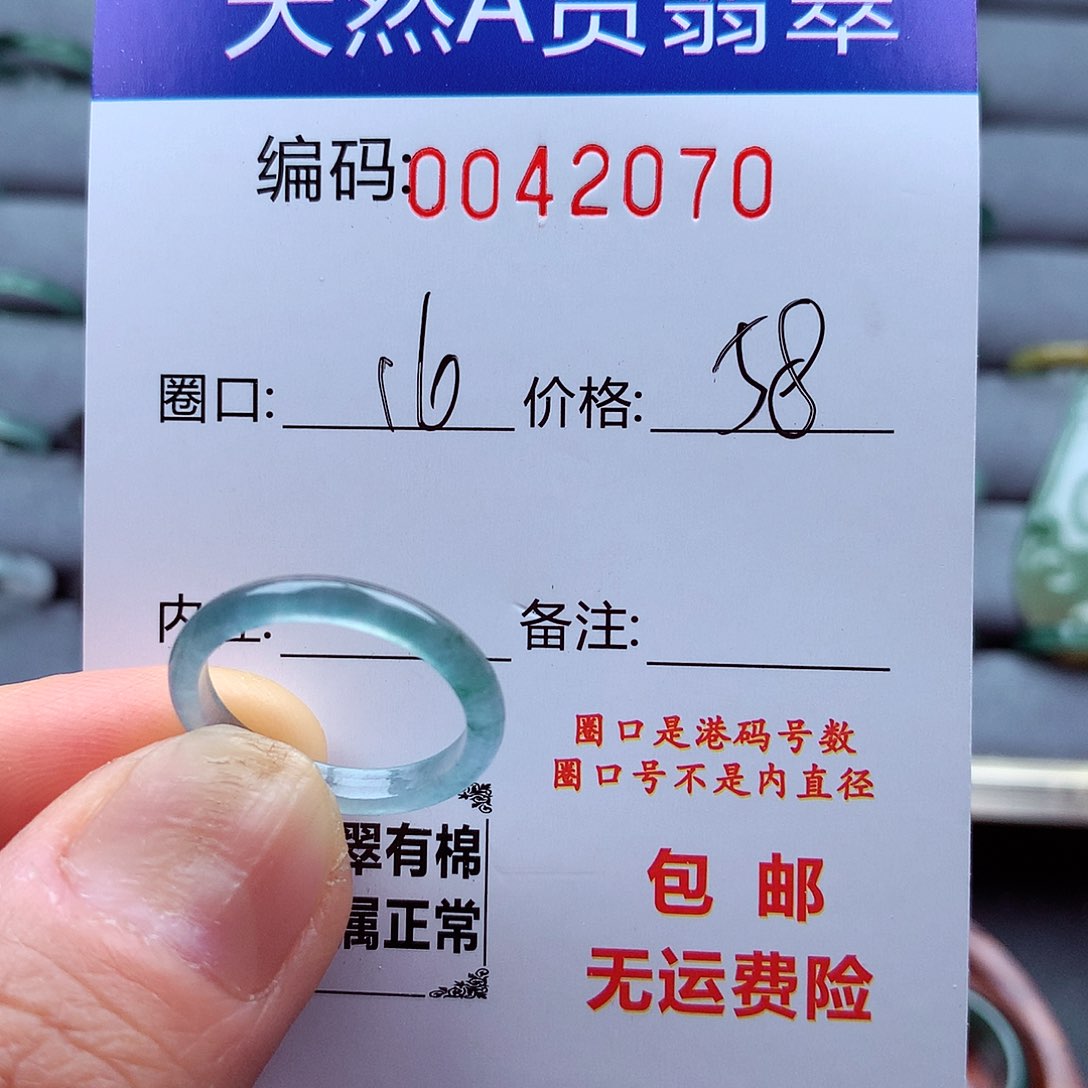 翡翠戒指未镶嵌天然