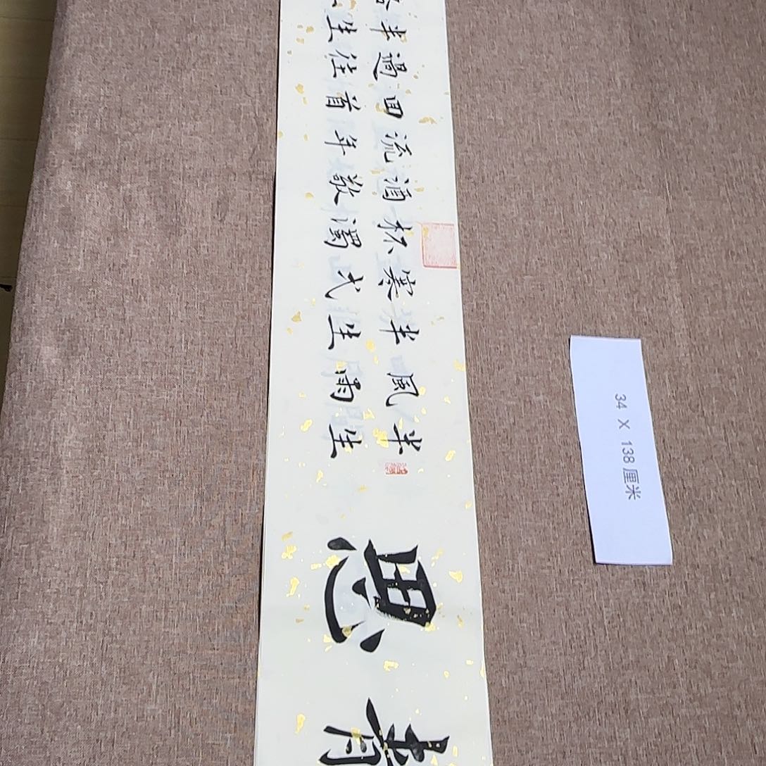 书法静逸草堂书画墨迹