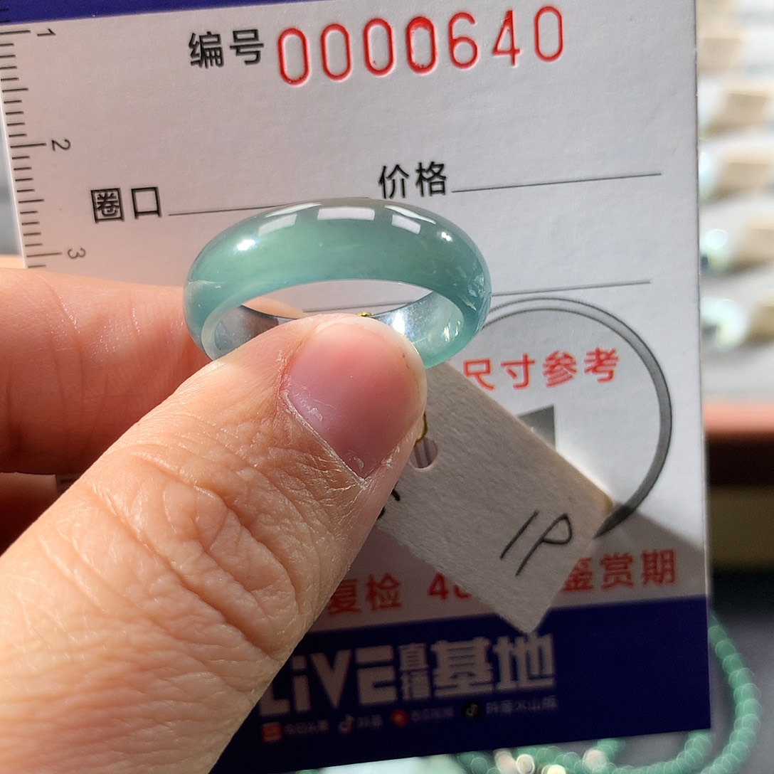 翡翠未镶嵌戒指19号