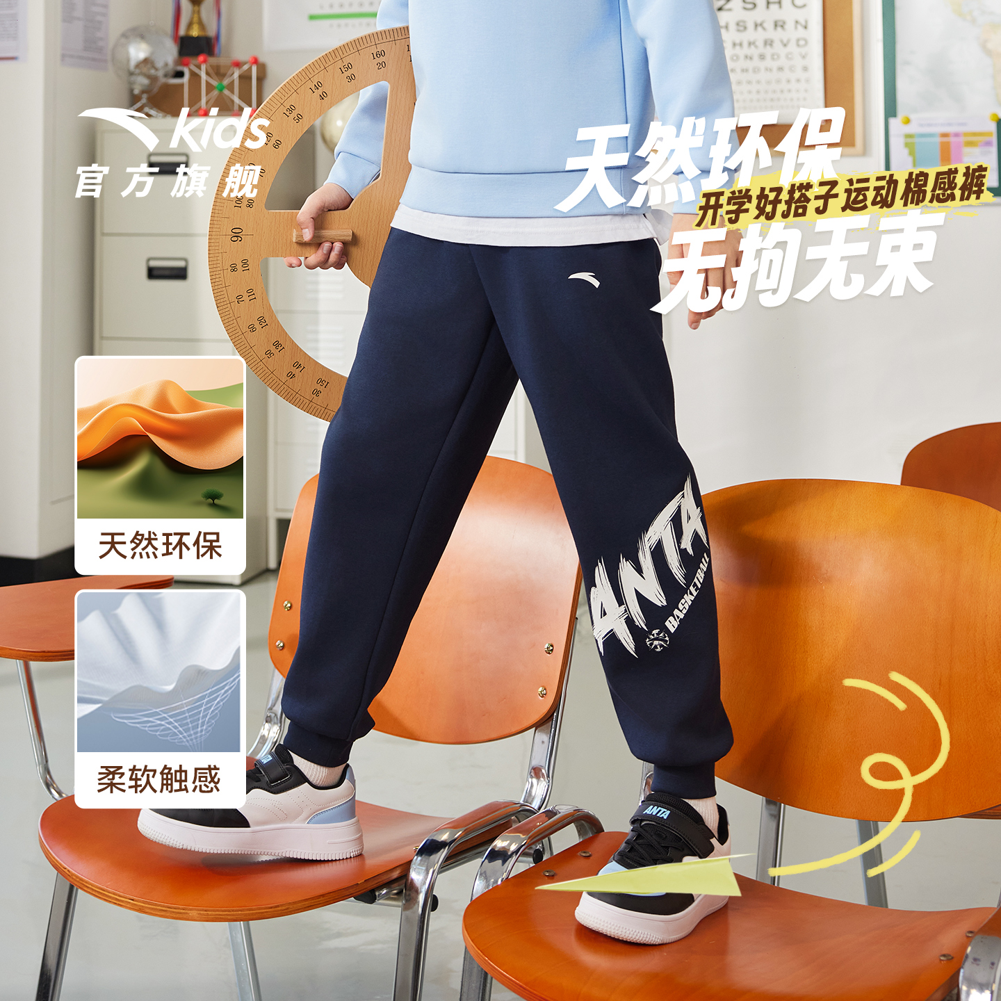 安踏儿童男童针织运动长裤2025夏季新款透气舒适青少年休闲运动裤