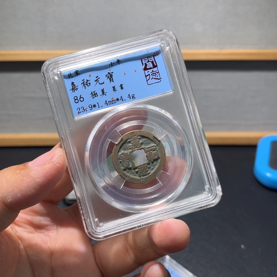 铜嘉祐古珍福利77777777777777