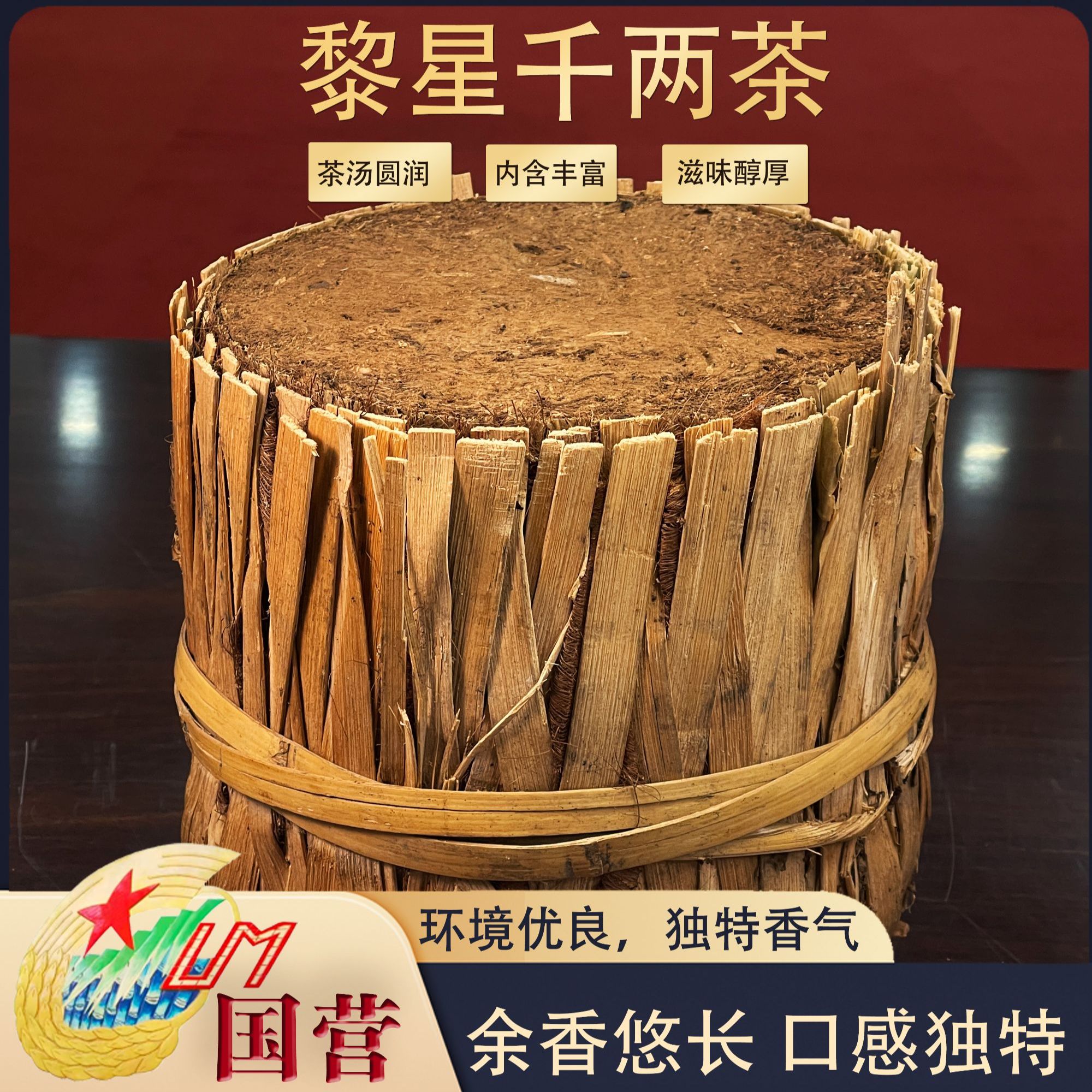 1999年千两茶生茶入口口感丰富普洱茶源头茶厂茶叶1000克/砖