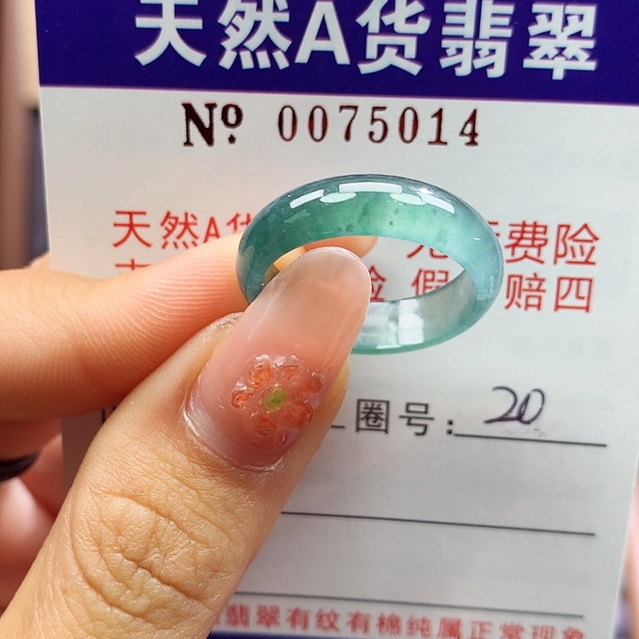 翡翠未镶嵌戒指拉派