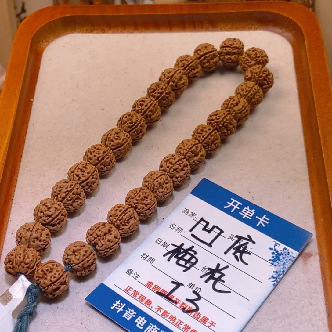 手串金刚菩提13凹底梅花12➕