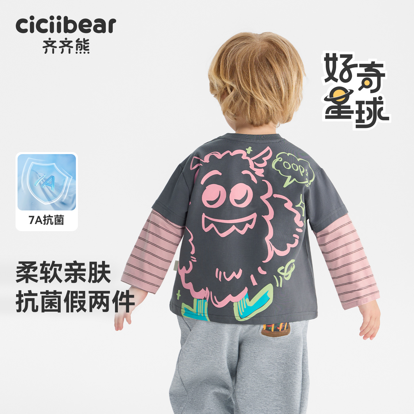 CICIIBEAR/齐齐熊【7A抗菌小魔怪】男童T恤长袖春秋款宝宝 Q103256
