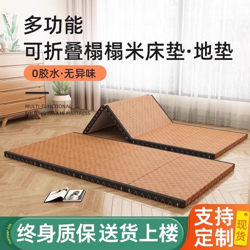 榻榻米床垫子定制尺寸家用日式折叠地垫椰棕打地铺专用午休硬睡垫