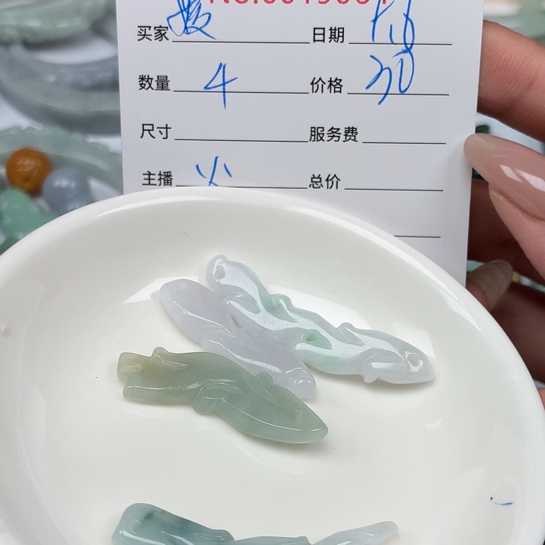 *****颈饰未镶嵌翡翠56789