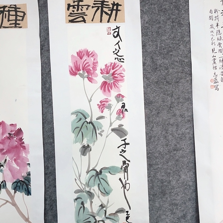国画崔春刚国画70/17