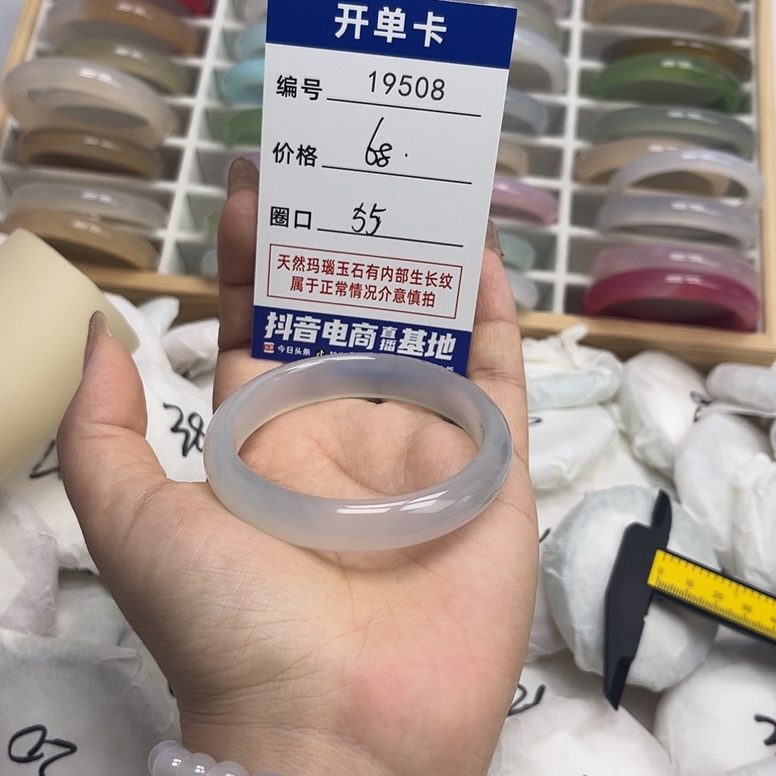玛瑙/玉髓手镯未镶嵌508
