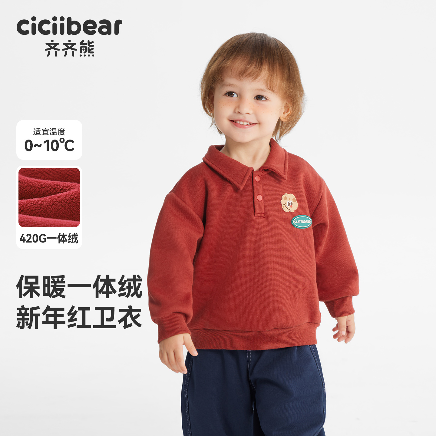 [7A抗菌]加绒卫衣翻领polo衫宝宝长袖红色年服Q103724
