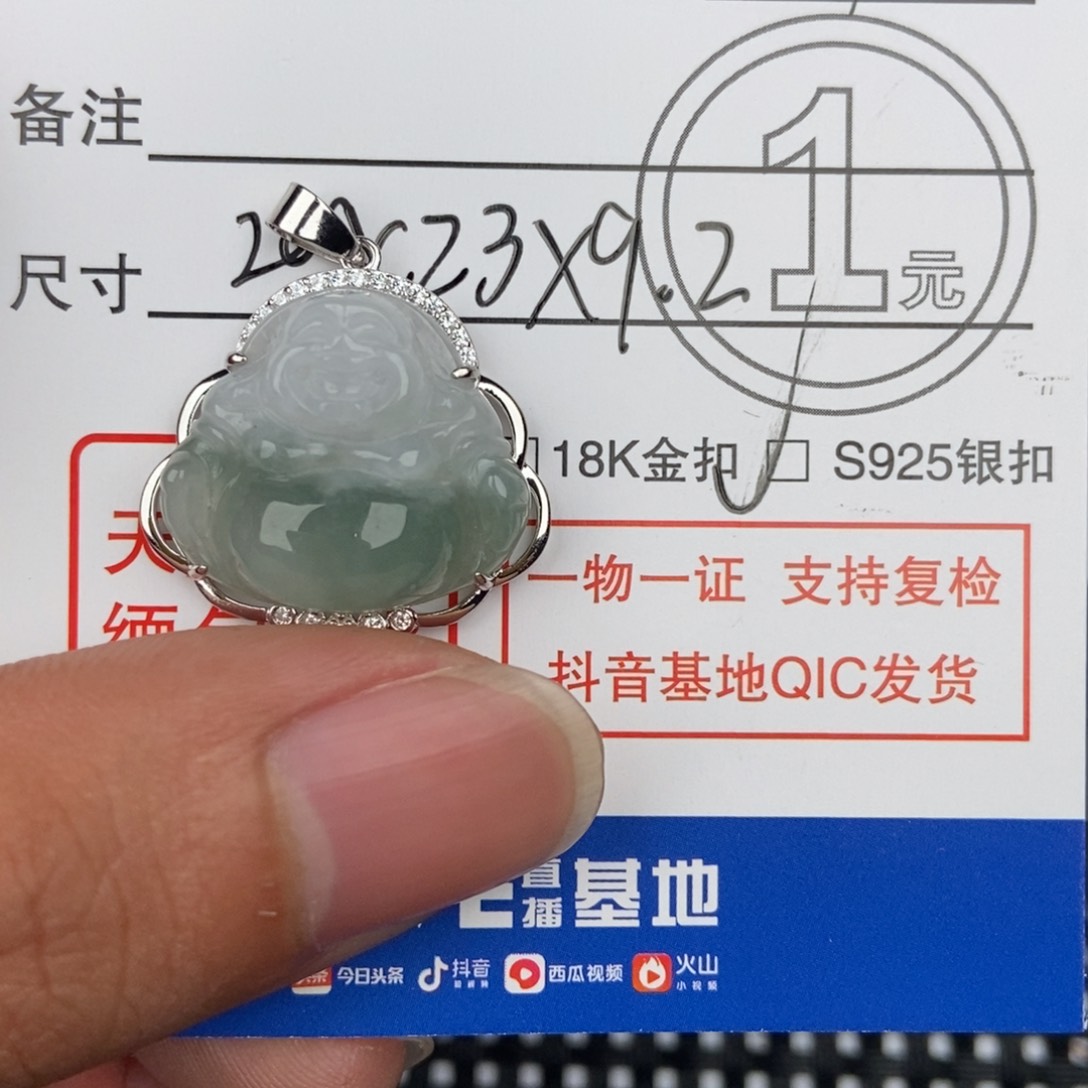 翡翠颈饰未镶嵌吊坠