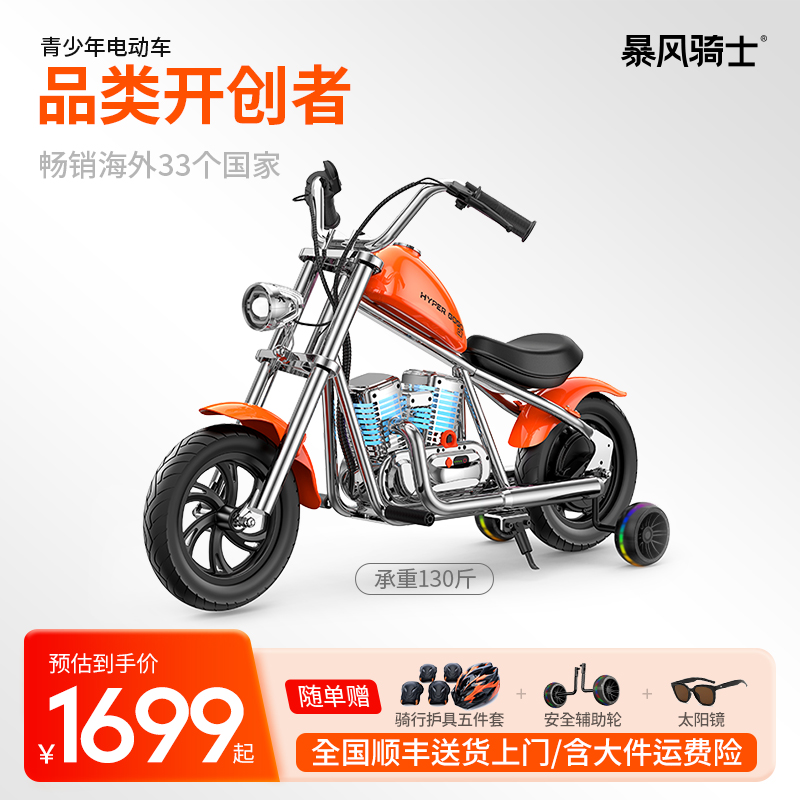 暴风骑士哈雷电动摩托车越野车可坐大人3-12岁生日礼物超大号玩具