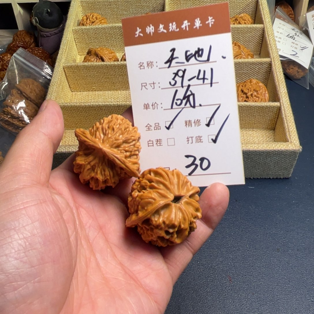 文玩核桃把件文玩核桃30
