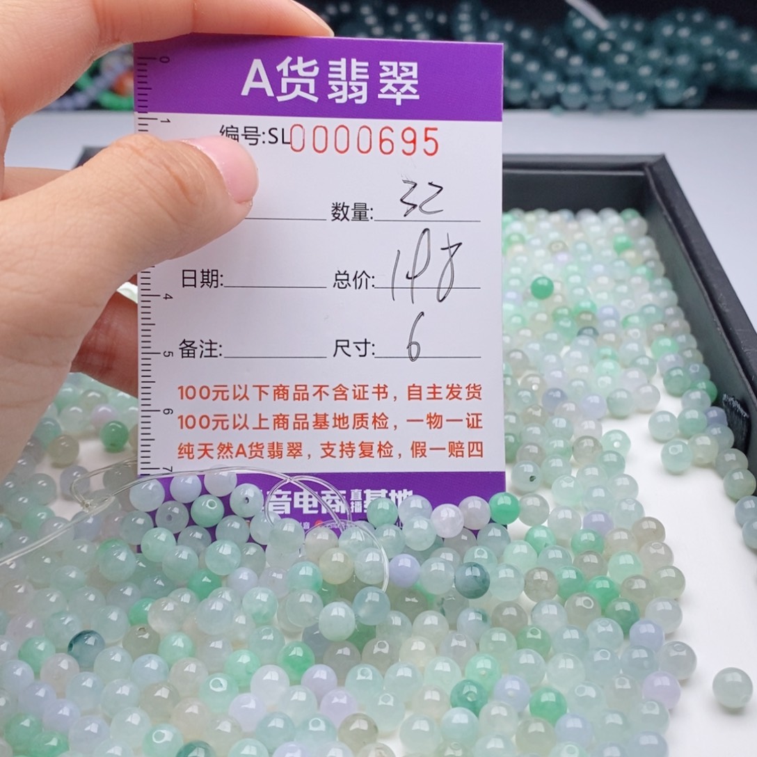 翡翠手链未镶嵌散珠自选