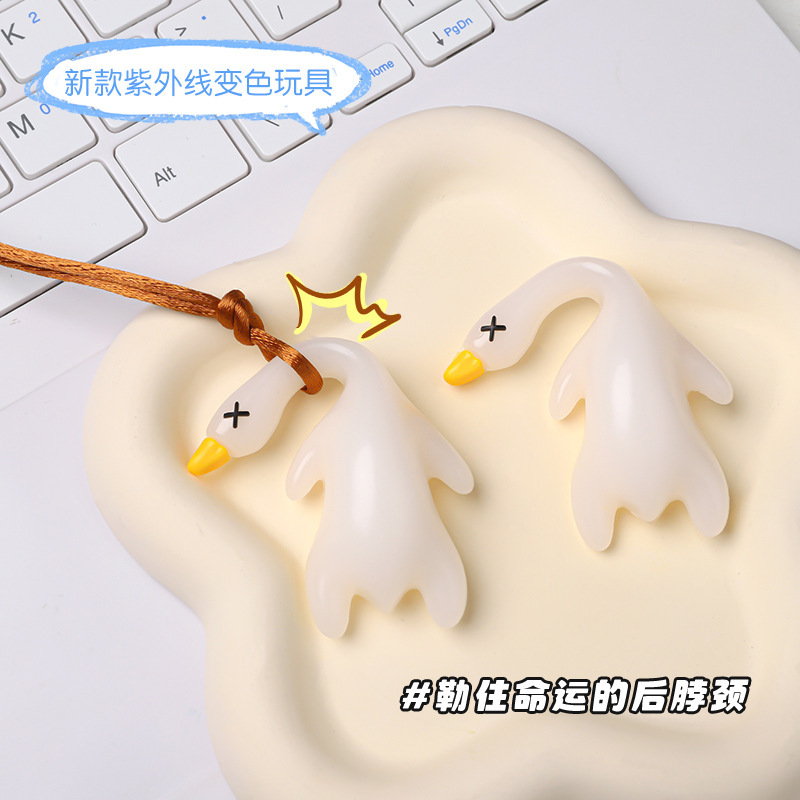 紫外线变色烤鸭挂件温感变色烧鸭挂件包包挂饰汽车手机创意钥匙扣