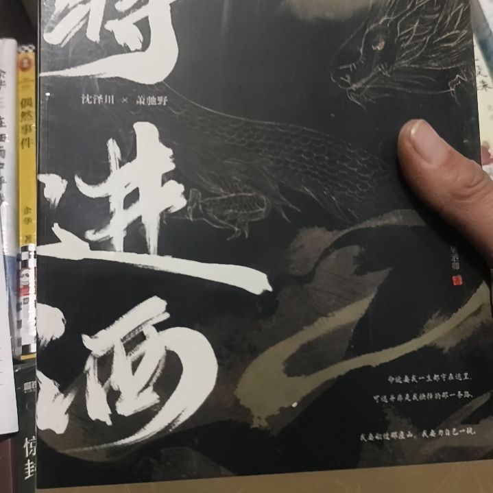 将近酒四本一套的