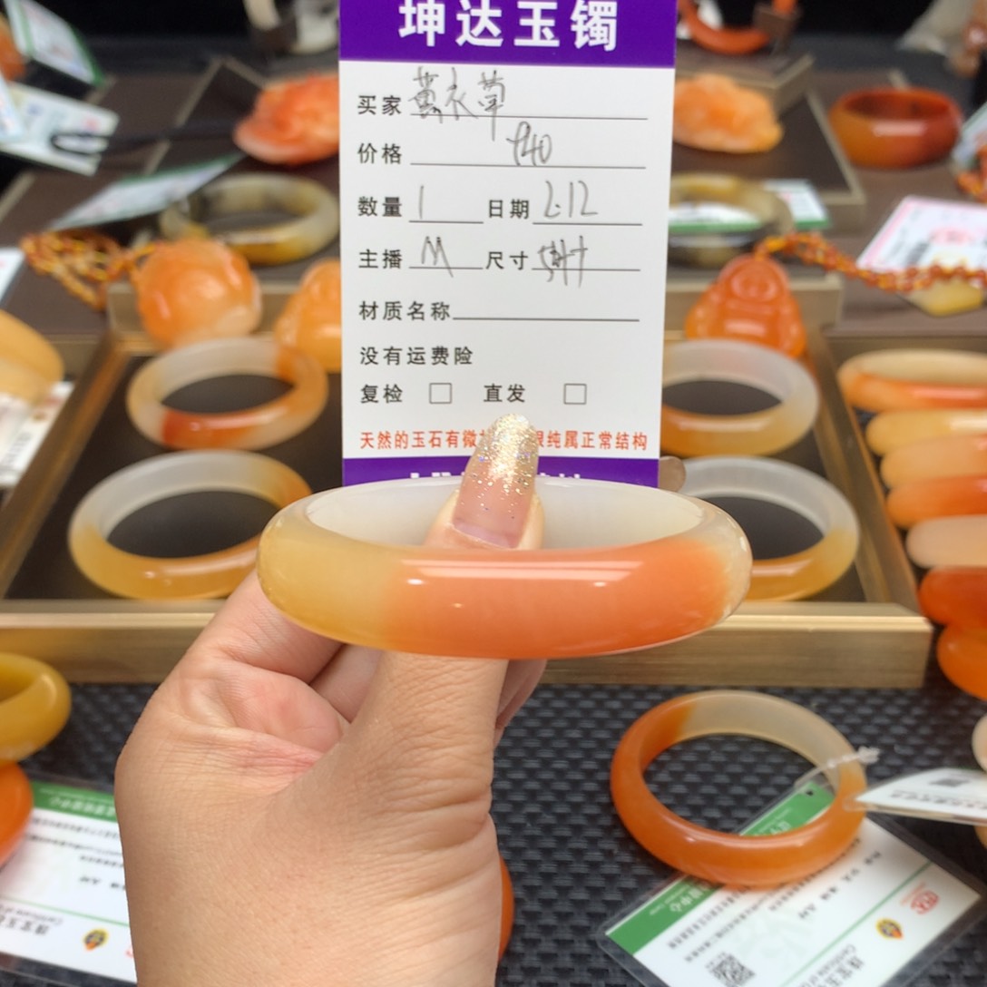 石英质玉（黄龙玉）手镯未镶嵌薰*草