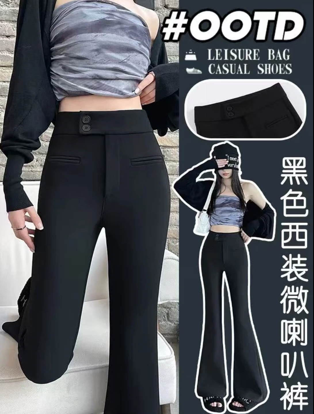 （春款）休闲百搭时尚显瘦修身外穿黑色微喇叭女神裤