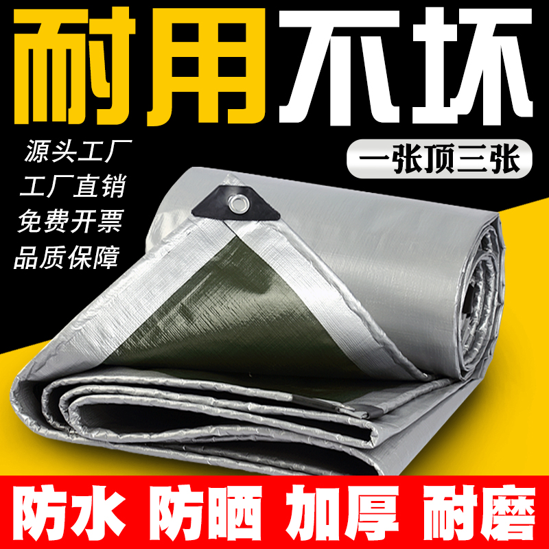 【爆款热卖】户外防雨布隔热防晒篷布防雨篷布遮阳蓬布苫布雨布厂家