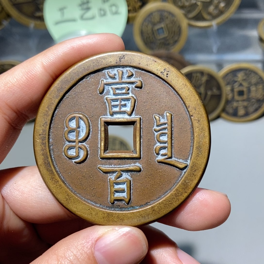 铜一物一拍工艺品