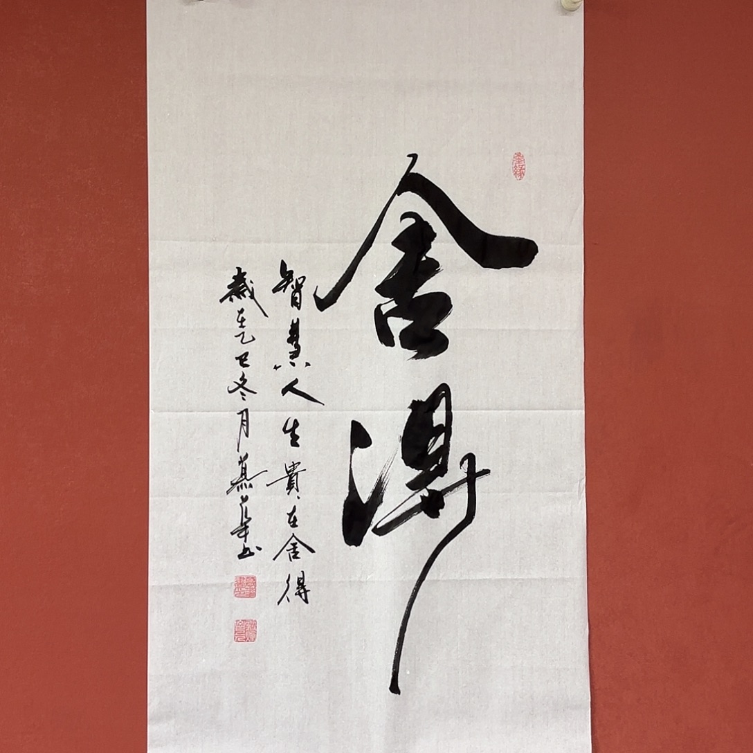 书法直播书法作品
