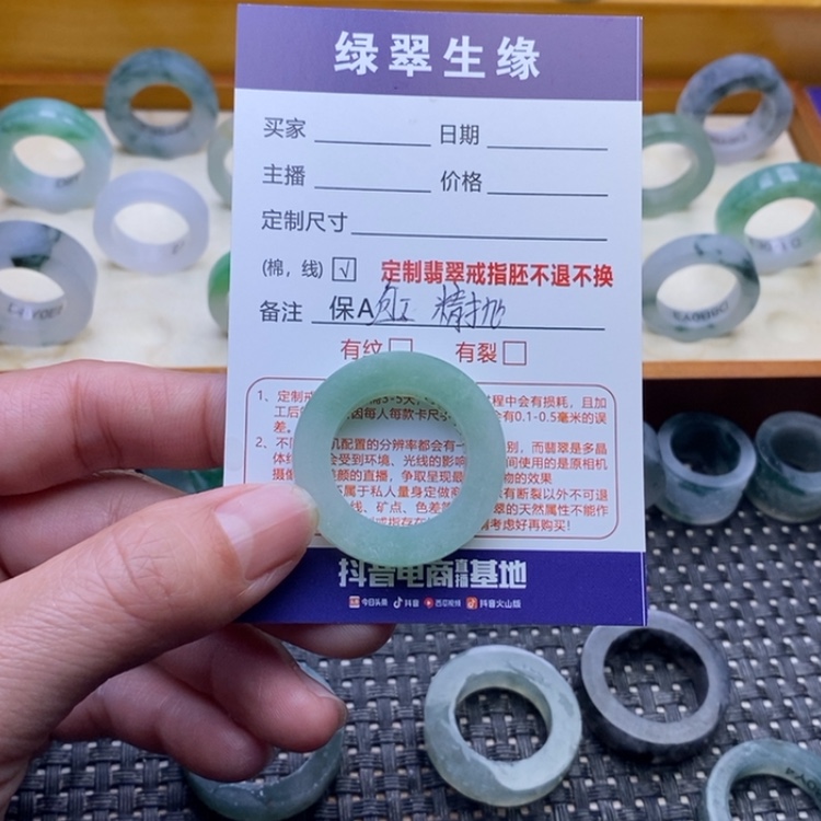 【闪购商品】定制翡翠未镶嵌渔*戒指