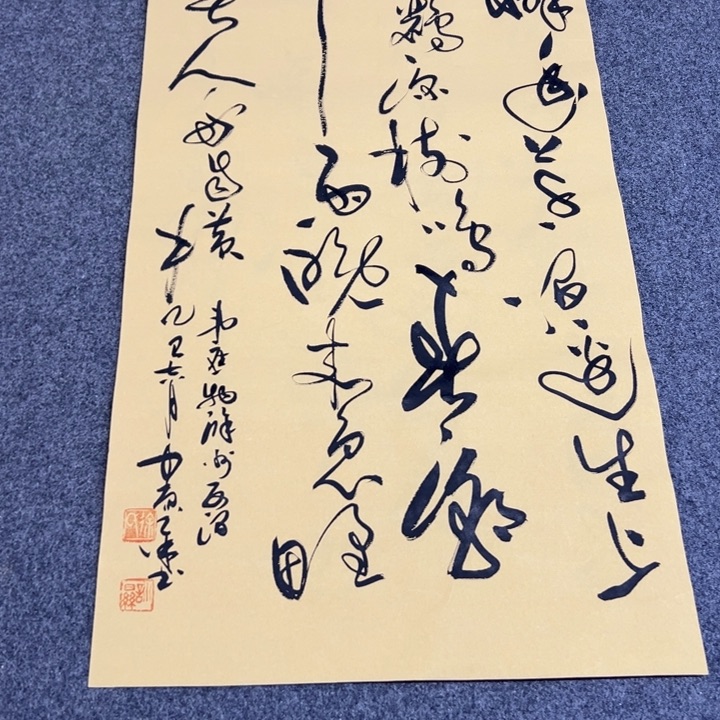 书法滁州西涧草书